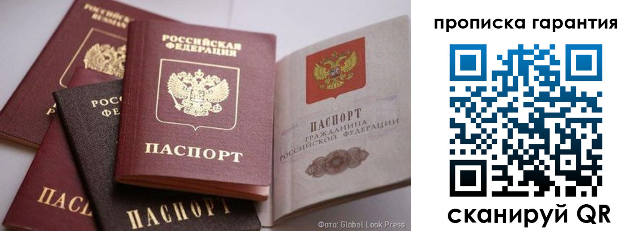 временная регистрация для школы в Алейске