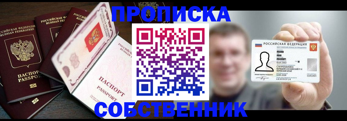 регистрация для школы в Алейске