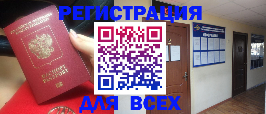 прописка гарантия в Алейске